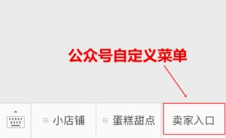 小豬CMS餐飲管理系統全面升級，非認證公眾號亦能輕松管理