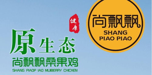 廣州市尚飄飄餐飲管理 精細化運營引領現代餐飲新風尚