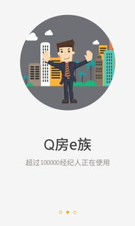 Q房E族App安卓版 開啟智能房產新體驗，兼論機房維護服務的重要性