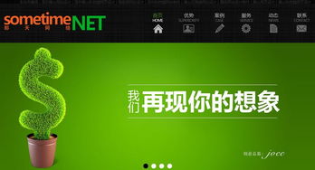 深圳南山網站設計 打造科技園區(qū)的精品數字名片