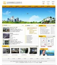 佛山智科網絡公司電氣工程工廠企業(yè)網站建設方案